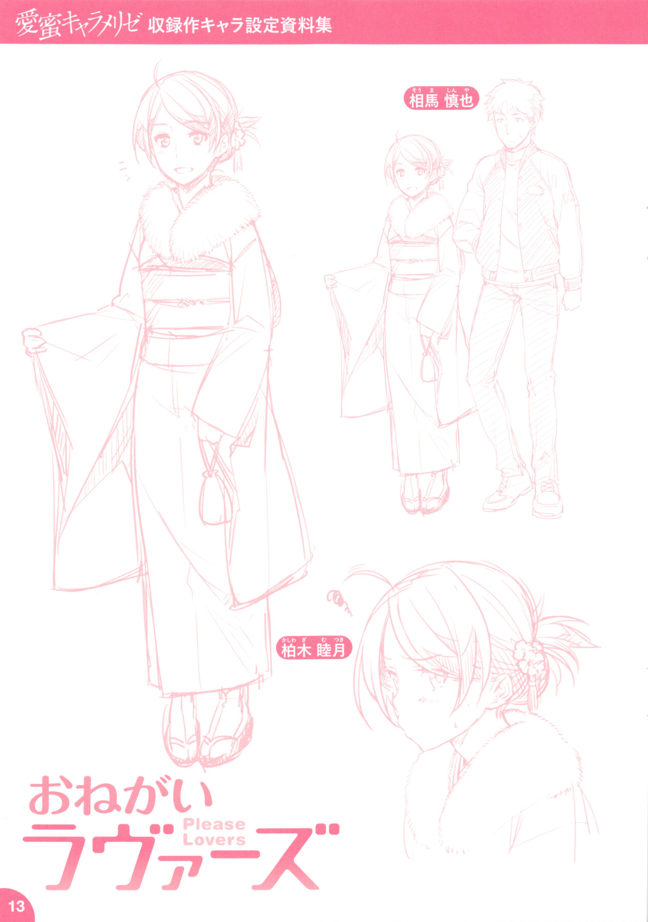 Hentai Manga Comic-Love Honey Caramelized-Read-225